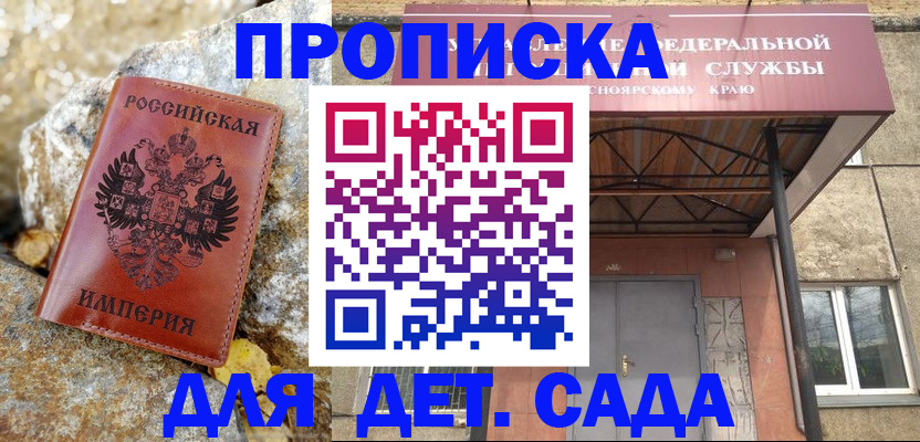 прописка в квартире в Новой Ляле