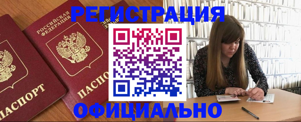 прописка иностранных граждан в Новой Ляле