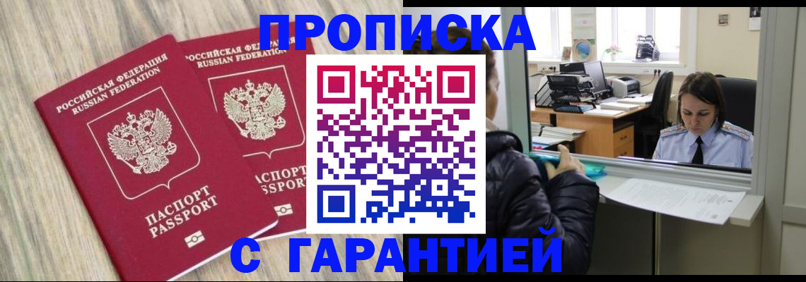 временная регистрация законно в Новой Ляле