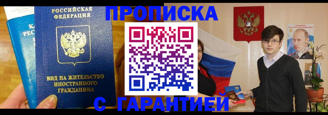 прописка для школы в Новой Ляле