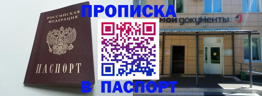 временная регистрация купить в Новой Ляле
