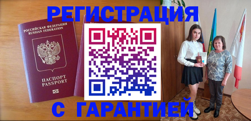 временная регистрация для школы в Новой Ляле