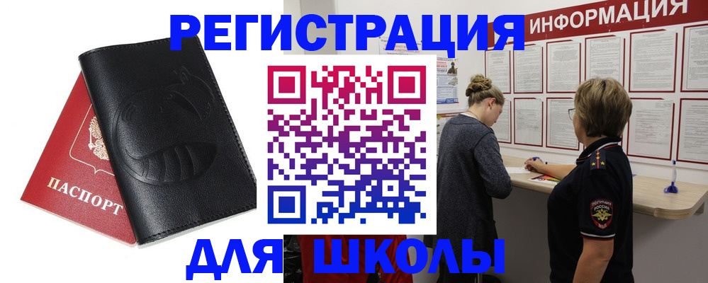 где прописаться в Новой Ляле