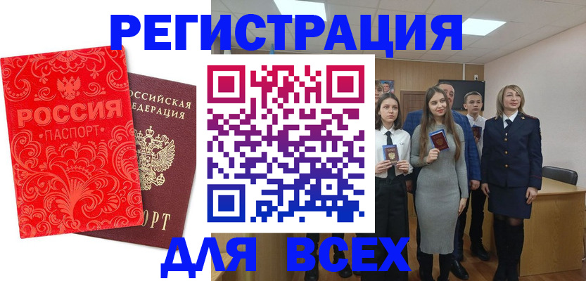 купить прописку в Новой Ляле