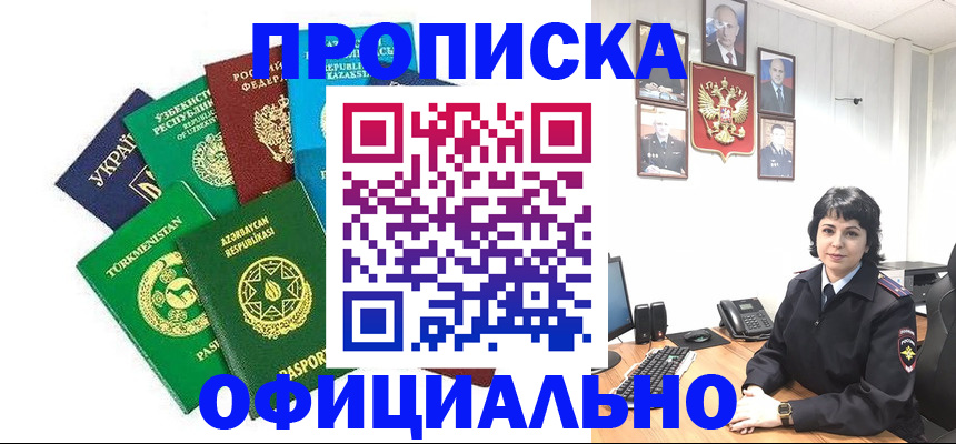 временная регистрация адрес в Новой Ляле