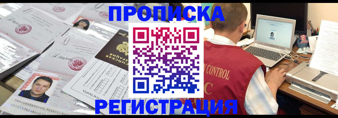 где прописаться в Новой Ляле