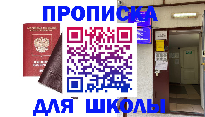 временная регистрация купить в Новой Ляле