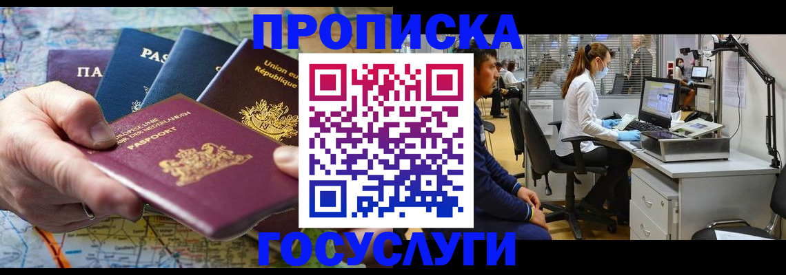 прописка ребенка в Новой Ляле