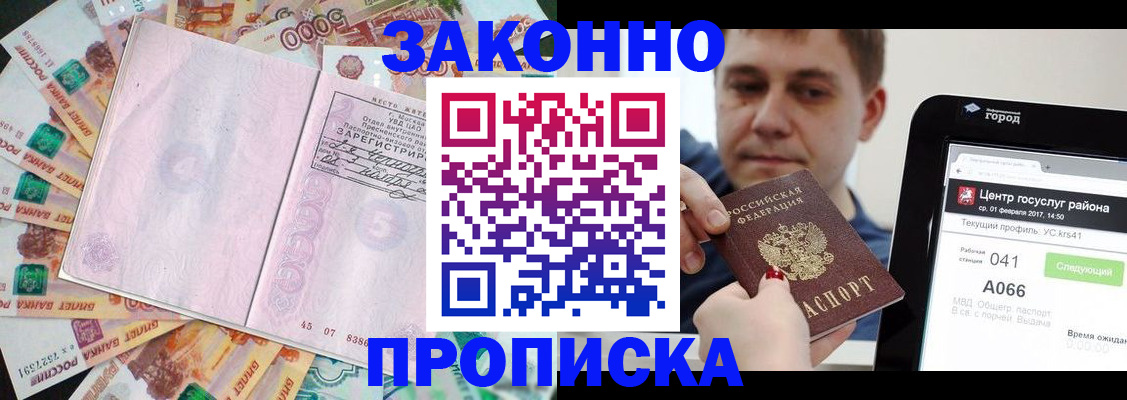 прописка для кредита в Новой Ляле